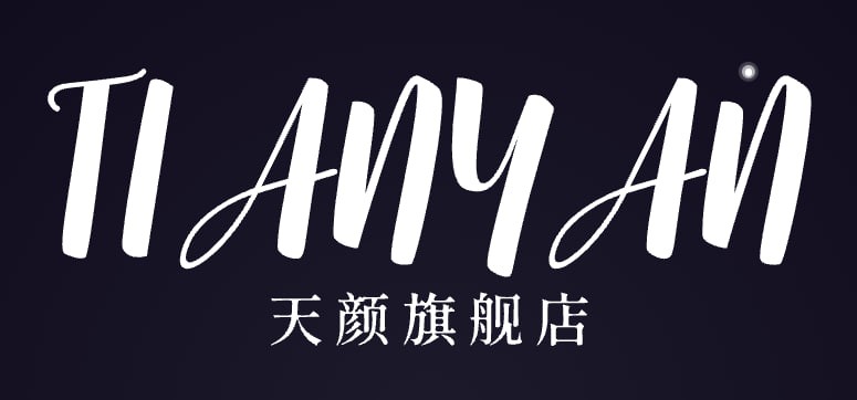 天颜旗舰店
