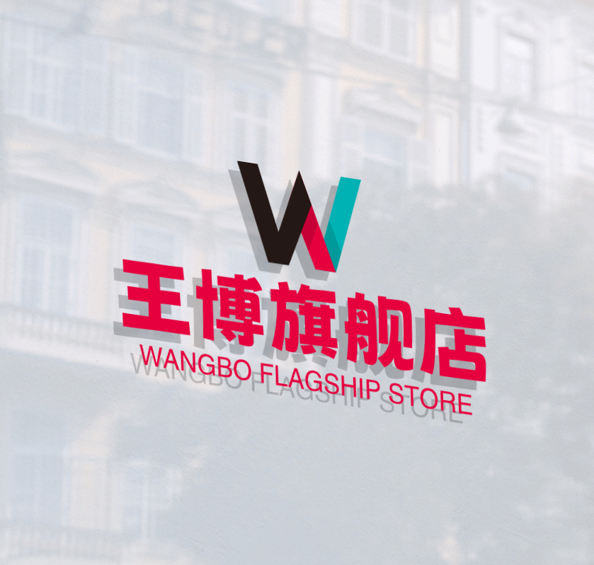王博旗舰店
