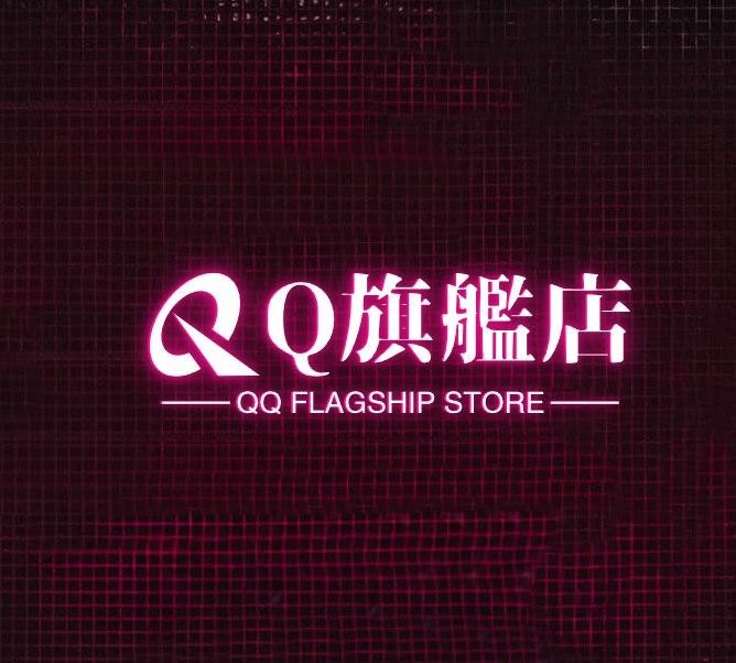 QQ旗舰店
