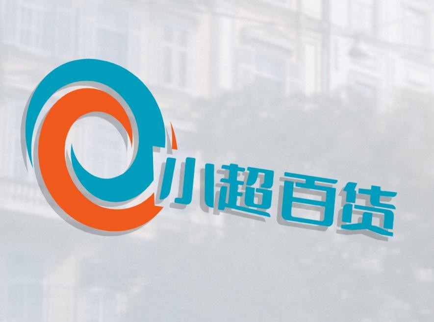 小超百货