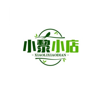 小黎小店