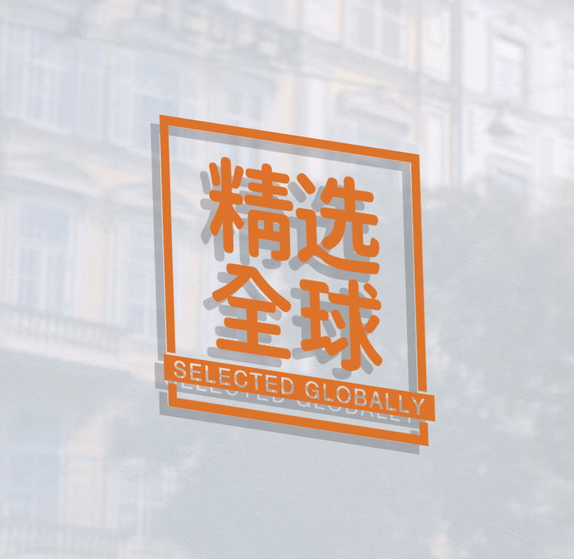 精选全球