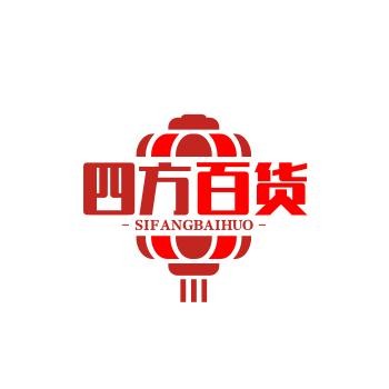 四方百货