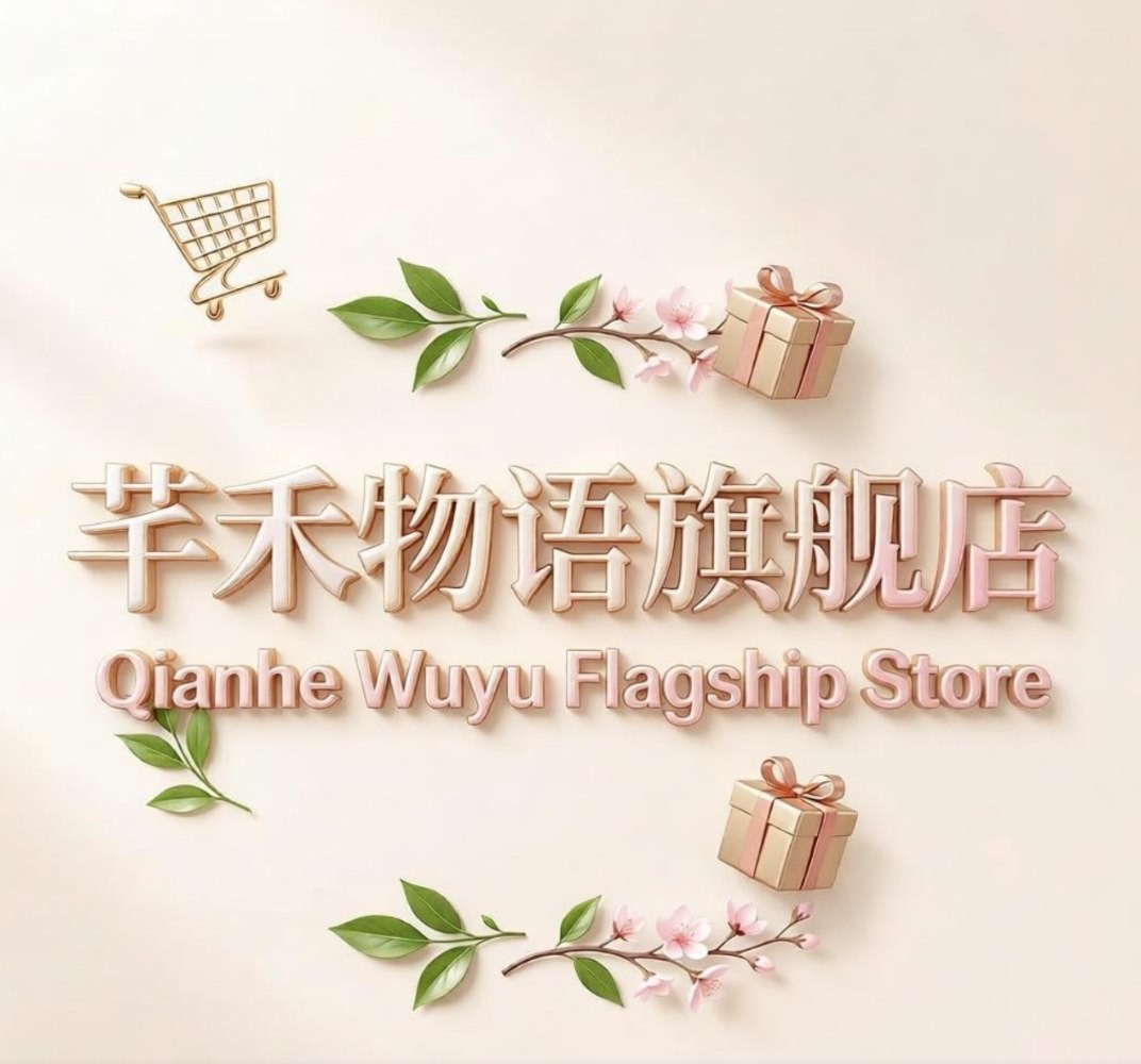 芊禾物语旗舰店